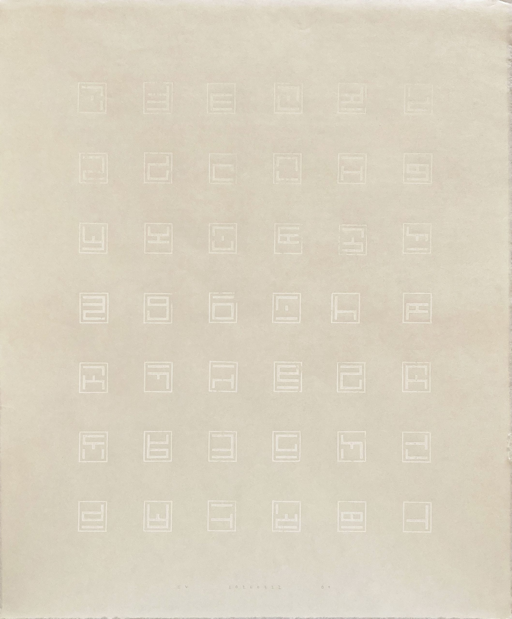 Enrique Veganzones | Binhong II 20260322-01